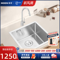 摩恩厨房水槽小户型台下盆手工单槽台中洗菜盆套餐304不锈钢27533