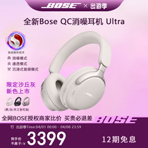 全新 Bose 消噪耳机QC Ultra 空间音频无线蓝牙降噪耳机头戴式