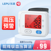 乐普电子血压计医用360°腕式血压测量仪家用智能全自动语音精准