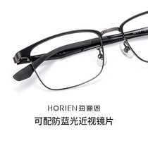 海俪恩专业网上配300度近视眼镜男2024新半框镜架女款可配带度数