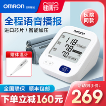欧姆龙血压计医用高精准血压家用测量仪官方旗舰店正品测血压仪器