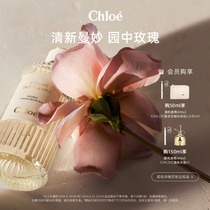 【官方正品】Chloe蔻依仙境花园系列香氛香水大马士革玫瑰