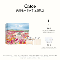 【官方正品】Chloe蔻依女士香氛花绘礼盒同名肉丝带套装