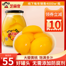 芝麻官黄桃水果罐头玻璃大罐砀山新鲜正品整箱720g*3