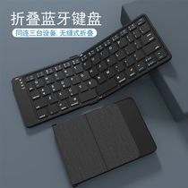 静音可充电办公超薄蓝牙键盘便携可折叠ipad平板手机电脑出差键盘