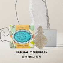 英国Naturally European香皂小苍兰和梨蔷薇保湿四季滋润清洁留香