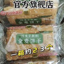【官方旗舰店】胜武全麦饼干1300克/箱无蔗糖糕点糖友可独立包装