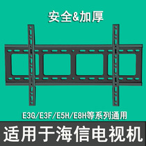 适用于海信电视机墙壁挂架43/55/65/75寸E3F E5H E8H E3G挂墙通用