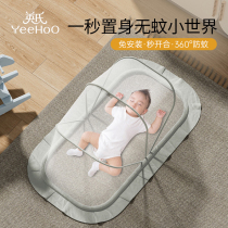 英氏婴儿蚊帐罩宝宝床上全罩式蒙古包儿童可折叠通用幼儿遮光防蚊
