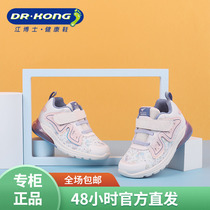 Dr.Kong江博士专柜正品婴儿女童舒适软底学步鞋B1402632