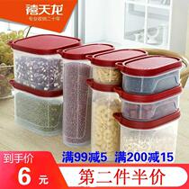 禧天龙五谷杂粮收纳盒塑料豆子储物罐密封盒厨房冰箱整理盒保鲜盒