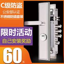 防盗门锁套装家用通用型大门锁C级锁芯锁体防撬不锈钢把手木门锁