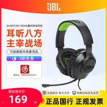 JBL Q100头戴式耳机游戏电竞有线耳麦带话筒麦克风重低音官方正品