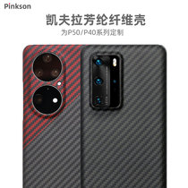 Pinkson适用华为P50pro手机壳p40pro+保护套超薄全包凯夫拉p50e磨砂硬壳P40芳纶碳纤维男防摔潮创意商务高档
