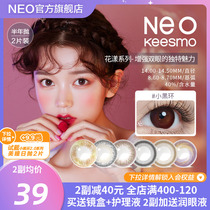 韩国NEO小黑环美瞳半年抛2片装女大小直径自然混血款彩色隐形眼镜