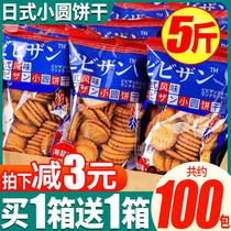 网红日式小圆饼干散装日本多口味海盐小吃网红爆款休闲零食品整箱