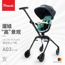 Pouch遛娃神器手推车双向高景观可折叠轻便儿童婴儿推车溜娃车A03