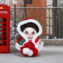 20cm棉花娃娃娃衣无属性可爱玩偶圣诞老人斗篷冬季套装新年衣服