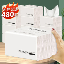 可批【超多480张】舒心大规格纸巾整箱家用大大号纸个护家清纸品