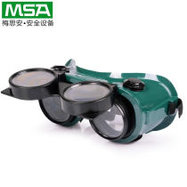 梅思安(MSA)9913224翻盖电焊眼镜护目镜焊工防打眼氩弧焊防强光防