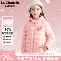拉夏贝尔女童羽绒服轻薄款2023新款洋气冬季童装保暖上衣儿童外套