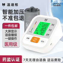 温迪熊血压测量仪高精准家用正品臂式电子测血压计家用 高精准