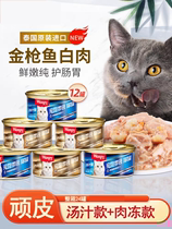顽皮猫罐头24罐整箱进口白肉成幼猫营养增肥非主食猫咪湿粮猫零食