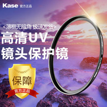 Kase卡色uv镜二代多层镀膜MC UV镜67mm 77mm58/62/72/82/86/105适用于富士佳能尼康索尼微单反镜头保护滤镜