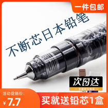 日本自动铅笔MA85小学生写不断芯0.3铅芯日系低重心0.5