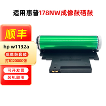 惠普178nw成像装置 适用惠普hp laser 178nw打印机成像鼓硒鼓组件