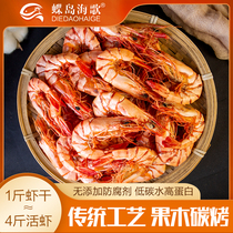 蝶岛海歌九节虾干70-90只/斤袋装无添加剂可即食海鲜干货小吃零食