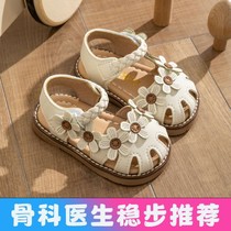 女宝宝凉鞋软底学步鞋夏季0一1-3岁婴儿童鞋子八九十个月防滑包头