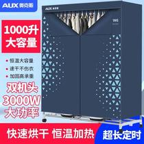 奥克斯烘干机家用新款大型冬天速干衣服柜热泵式大容量商用干衣机