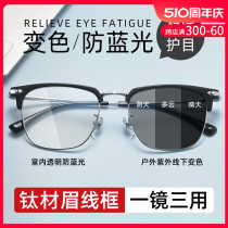 自动感光变色眼镜男款近视墨镜可配有度数超轻半框带防蓝光太阳镜