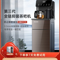 美菱立式饮水机家用全自动智能桶机装水下置水桶制冷热多功能茶吧