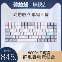 普拉姆 宁芝NIZ Mini84V6 X99GT 104电竞赛事级1ms响应静电容键盘