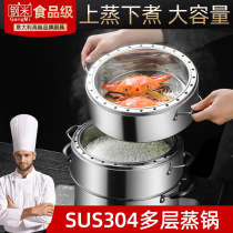 钢米蒸锅家用304不锈钢三四3层无孔不串味蒸笼屉原味节能蒸米饭锅