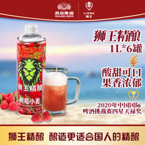 燕京狮王精酿白啤水果味10°P树莓小麦1L*6整箱燕京精酿大罐啤酒