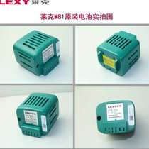LEXY莱克魔洁无线手持吸尘器VC SPD5021M81 原厂电池配件包邮