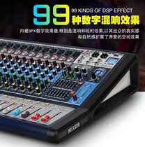 定制声艺MF6 8 12 16路调音台带效果器控制台专业家用舞台演出KTV