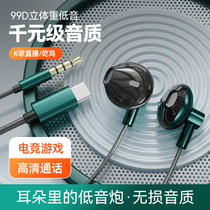 有线耳机入耳式type-c接口适用iqoo9pro/8/7手机圆孔电竞游戏专用