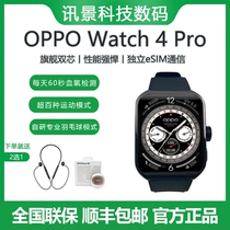OPPO新品正品全新未拆封oppowatch4pro独立通话eSIM手表watch3pro