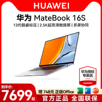 HUAWEI华为笔记本电脑MateBook 16s 2023 13代酷睿版16英寸大屏2.5K高色准触控屏超级终端轻薄本