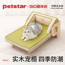 【petstar_实木床】宠物猫窝木质四季通用可拆洗小型泰迪离地狗床