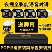 poe监控器设备套装高清夜视有线摄像头摄影网络家用室外店铺商用