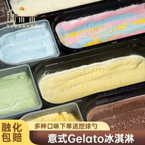 【直播1】徐某某冰淇淋大桶意式冰淇淋gelat冰激凌巧克力雪糕家庭