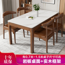 索菲亚官方岩板实木餐桌家用小户型北欧长方形大理石桌子正方形带