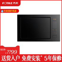 Fotile/方太 W20800SP-02-E2家用厨房智能嵌入式微波炉官方旗舰店