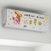 挂机空调壳翻新贴纸家用公主房间布置卧室改造少女小图案贴画墙贴