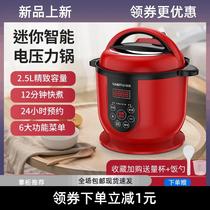 家用电压力锅小迷型2.5升高压锅电饭煲饭锅小型迷你1-2-3人